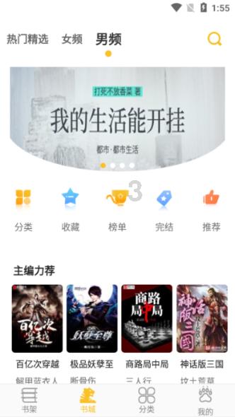 拯救小学生